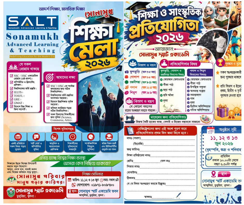 A Grand Celebration of Education, Talent & Culture
